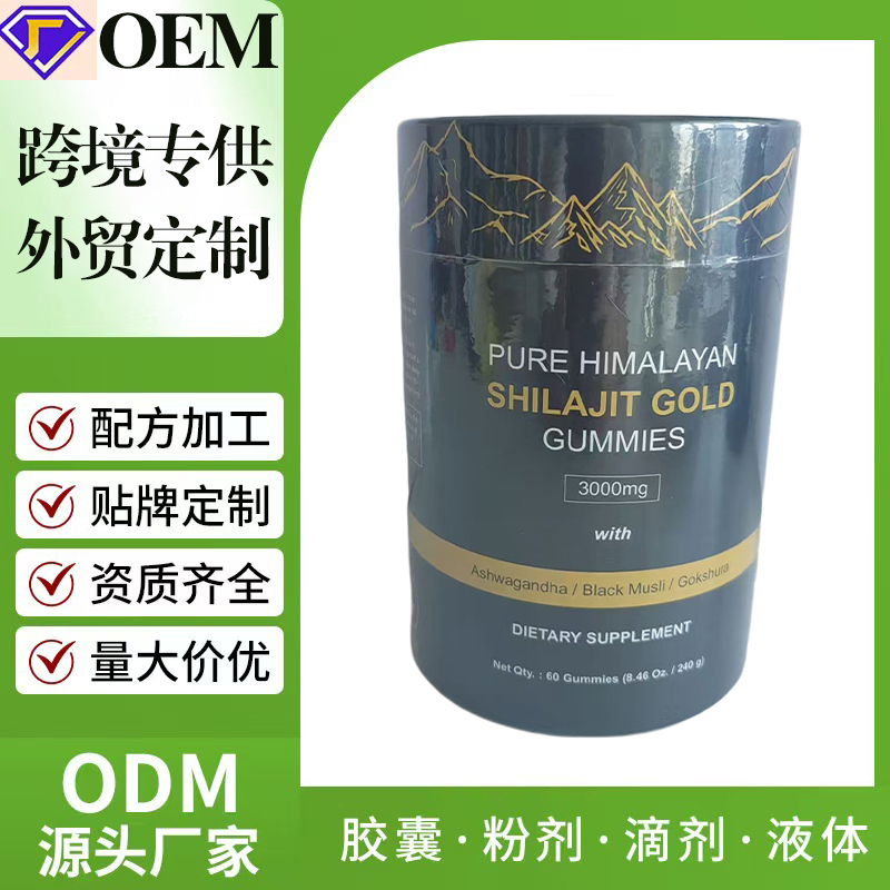 Shilajit Resin Pure - Pure Shilajit Gummies Customize Black Barrel-packed
